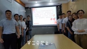 中山分公司祝贺mk(中国)一站式服务体育集团11周年南沙分公司开业大吉