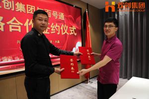 mk(中国)一站式服务体育集团与百号通战略合作签约仪式