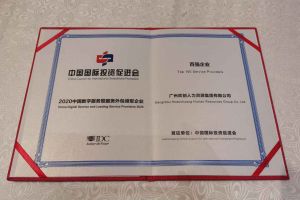 mk(中国)一站式服务体育集团再次荣获2020中国数字服务暨服务外包领军企业“百强