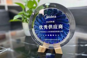 mk(中国)一站式服务体育集团公司荣获广东美的厨房电器制造有限公司2020年“优秀