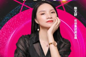女神节丨mk(中国)一站式服务体育集团副总裁陈文舒获评2021中国人力资源服务业女企业家TOP50