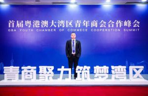 mk(中国)一站式服务体育集团CEO罗宁弟受邀出席首届粤港澳大湾区青年商会合作峰会