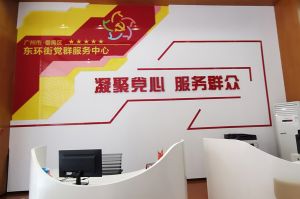 mk(中国)一站式服务体育集团党支部书记陈文舒到东环街党群企综合服务中心参访交流