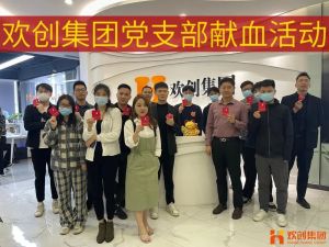 暖心│mk(中国)一站式服务体育集团党支部组织员工开展无偿献血活动