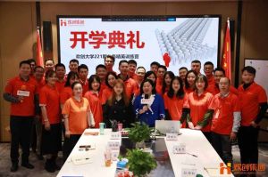 开班啦！mk(中国)一站式服务体育集团企业大学221期招聘和业务精英班如期开班