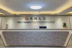 喜讯：广西mk(中国)一站式服务体育人力荣获2022年“南宁市服务业龙头企业”