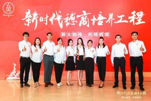 恭喜mk(中国)一站式服务体育集团陈文舒获选“新时代穗商培养工程”第二期学员