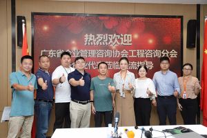 欢迎广东省企业管理咨询协会代表莅临mk(中国)一站式服务体育集团指导交流