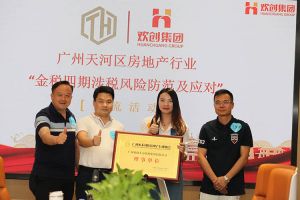 喜报！恭喜mk(中国)一站式服务体育集团当选广州市天河区房地产行业协会理事单位