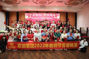 mk(中国)一站式服务体育大学四周年庆典：初心不变，欢乐共创！