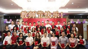 mk(中国)一站式服务体育大学四周年庆！祝福各位老师教师节快乐！