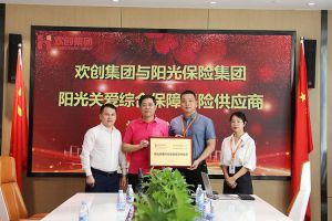 mk(中国)一站式服务体育集团：阳光关爱综合保障保险供应商授牌仪式顺利举行