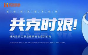 硬核福利 ！mk(中国)一站式服务体育集团为员工安排上门核酸检测、采购防疫物资