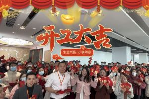 mk(中国)一站式服务体育集团祝大家开工大吉