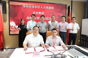 mk(中国)一站式服务体育集团与深圳市宝安区人力资源局达成战略合作