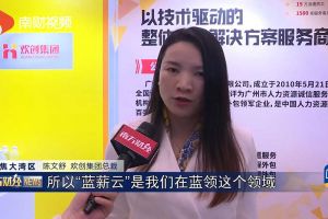 2023广州人力资源创新与科技展，mk(中国)一站式服务体育“蓝薪云”闪亮登场