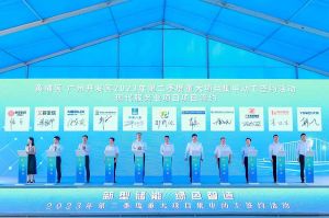 mk(中国)一站式服务体育集团受邀出席黄埔区、广州开发区重大项目集中动工签约仪式