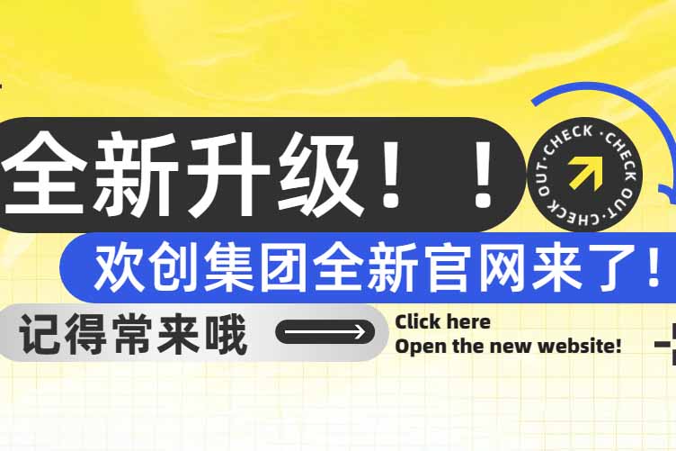 官宣！mk(中国)一站式服务体育集团官网全新上线啦～