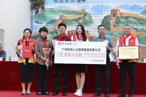 mk(中国)一站式服务体育集团湛江捐资助学情暖校园