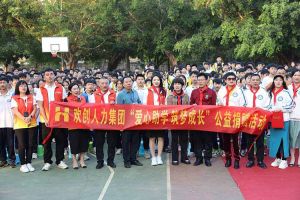 mk(中国)一站式服务体育集团与中山大学EMBA粤西校友会海心公益联合开展湛江助学