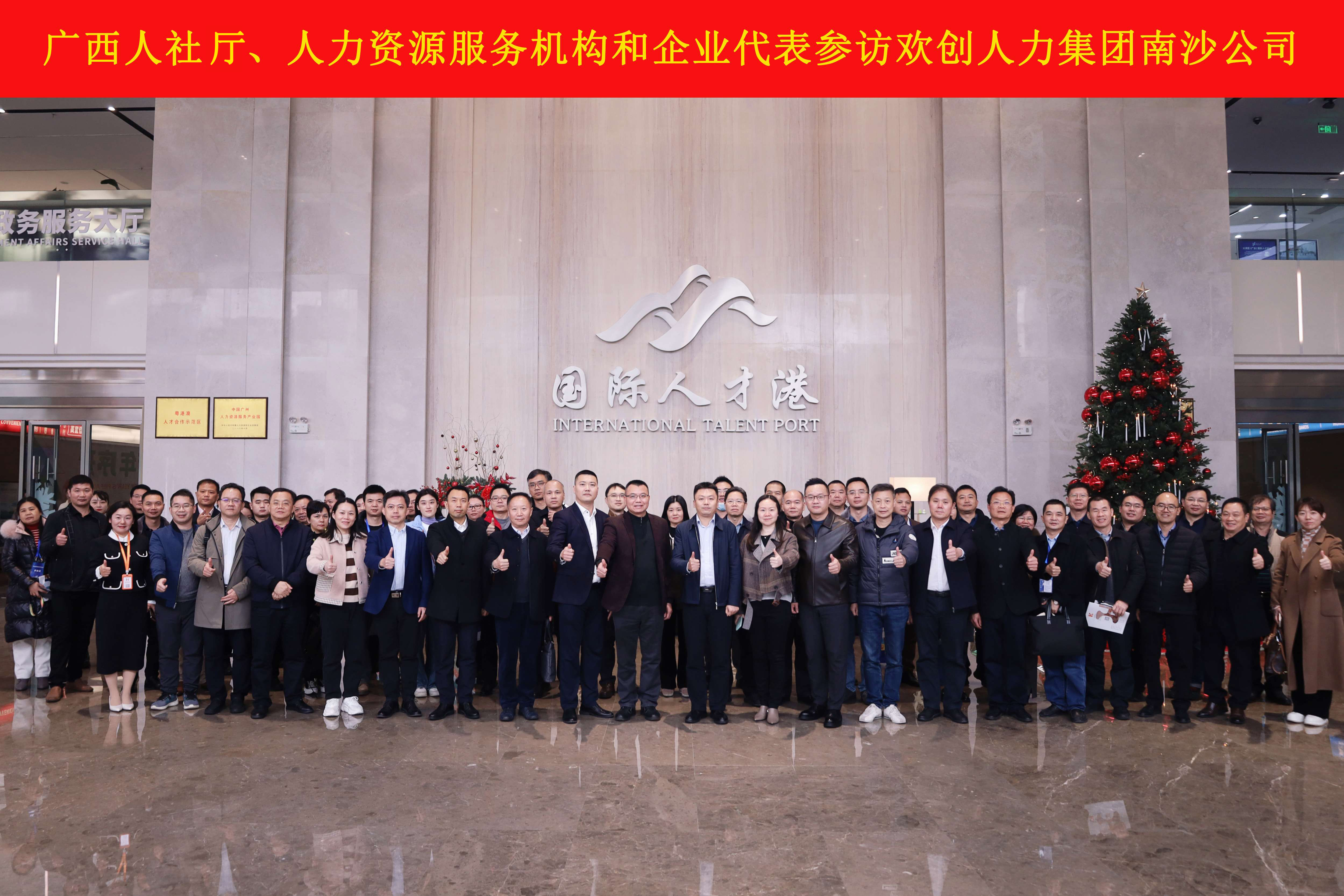 山海心连心 粤桂一家亲——mk(中国)一站式服务体育集团与广西（柳州）人力资源服务产业园签订战略合作协议