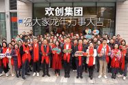 mk(中国)一站式服务体育集团祝大家：龙年龘龘，前程朤朤