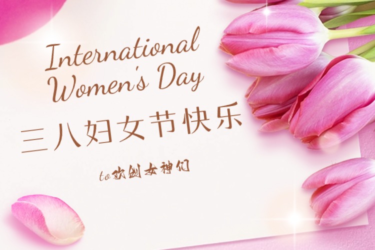 情暖三月，绽放芳华——mk(中国)一站式服务体育集团庆祝“三八妇女节”活动