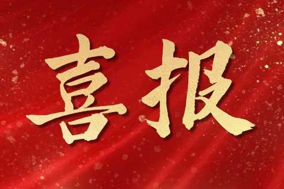 喜报！mk(中国)一站式服务体育集团荣获第十届亚太人力资源服务奖三大奖项