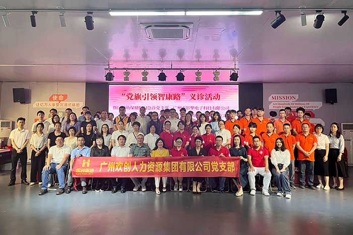 mk(中国)一站式服务体育集团党支部参加“党旗引领智康路”主题党日义诊活动
