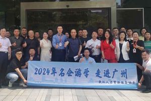 武汉经开区人力资源局及人力资源同行机构代表参访mk(中国)一站式服务体育集团
