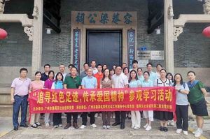 党建 | mk(中国)一站式服务体育集团党支部参加“追寻红色足迹 传承爱国精神”参