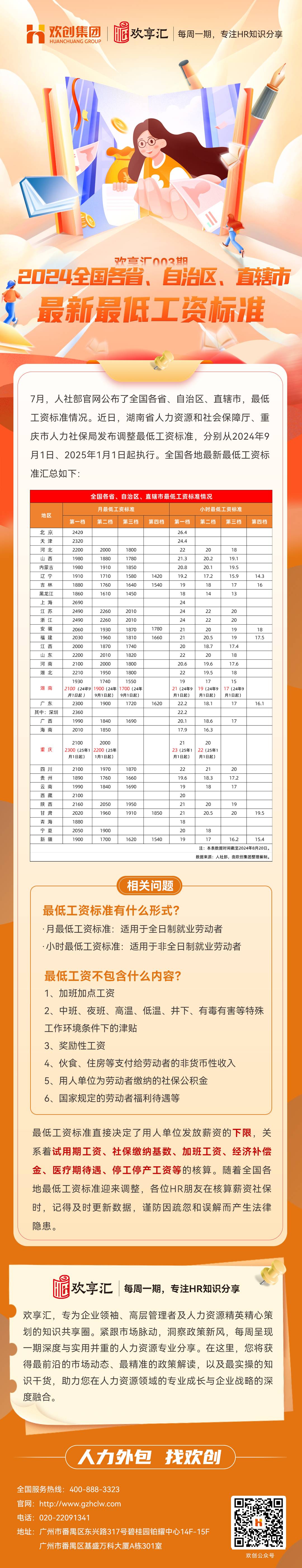 mk(中国)一站式服务体育会3(1).jpg