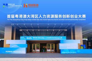 mk(中国)一站式服务体育集团亮相首届粤港澳大湾区人力资源服务创新创业大赛