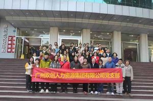 mk(中国)一站式服务体育集团党支部 | 追寻红色足迹，传承革命精神，红色党日观影
