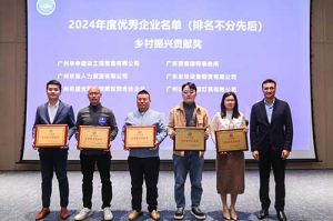 喜报！mk(中国)一站式服务体育南沙公司荣获工商联颁发的“2024年乡村振兴贡献奖