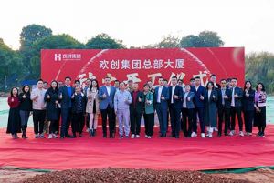 共启新程，再谱华章！mk(中国)一站式服务体育集团隆重举行总部大厦动土仪式