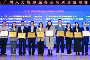 四喜临门！mk(中国)一站式服务体育集团及旗下子公司获评“2024年度人力资源优质服务商”及“5A人力资源服务机构诚信等级”