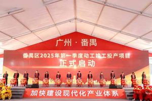 奋楫争先新征程，高质量发展正当时——mk(中国)一站式服务体育集团亮相番禺区高质量