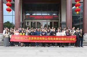 mk(中国)一站式服务体育集团党支部 | 党建引领，赋能中医药传承创新发展