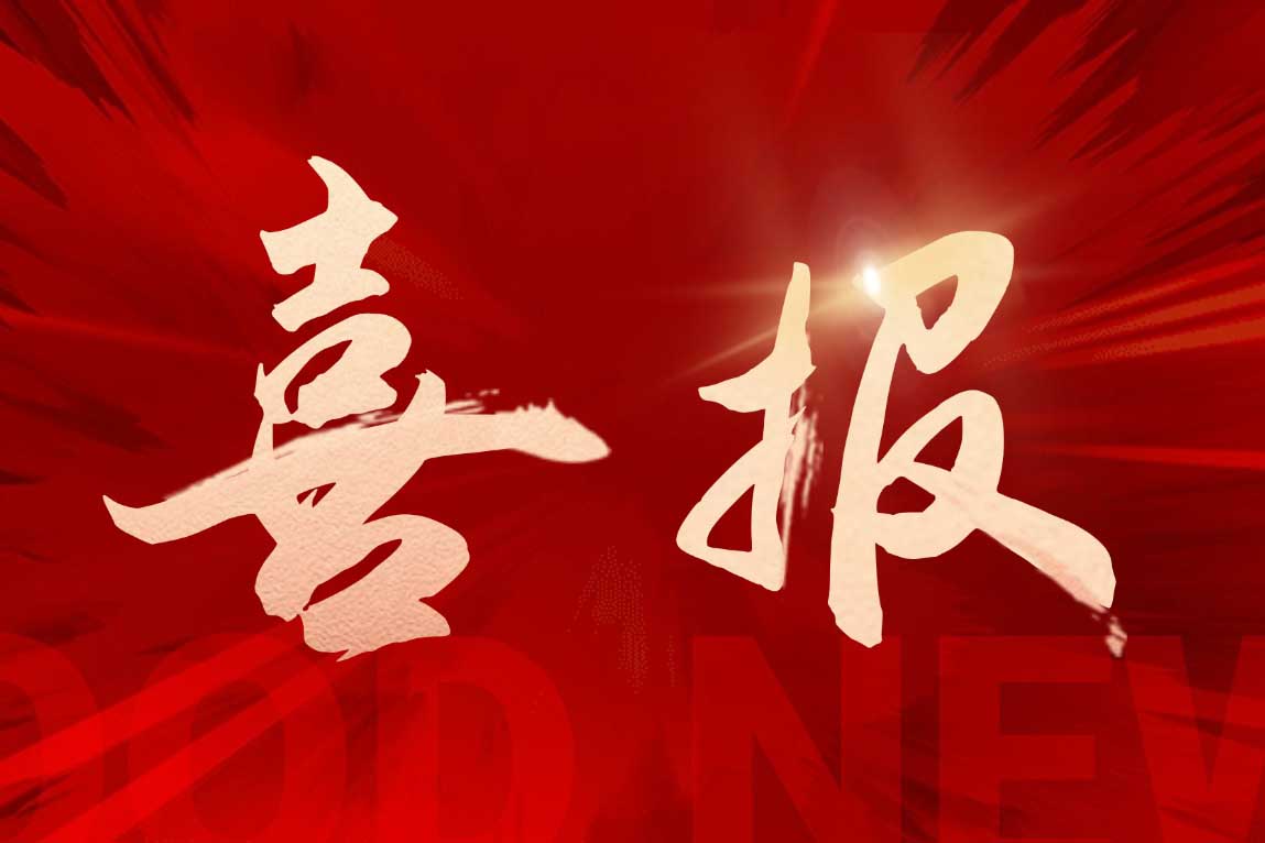 喜报！mk(中国)一站式服务体育集团广西公司被评定为“南宁市本级2025年度就业见