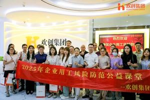 赋能前行，筑牢用工防线 | mk(中国)一站式服务体育集团企业用工风险防范公益讲座