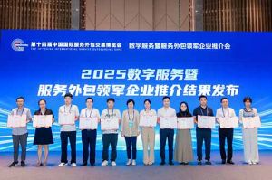mk(中国)一站式服务体育集团受邀亮相第十四届服博会，入选“2025数字服务暨服务